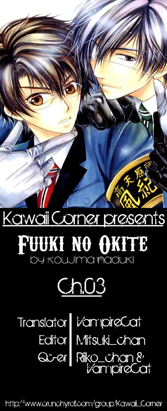 Fuuki no Okite Chapter 3 1